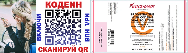 мега вход  Алапаевск  Кодеиновый сироп Lean напиток Lean (лин) 